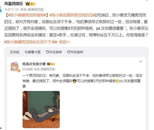 张小寒最新爆料是谁爆的,揭秘幕后黑手是谁？
