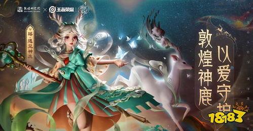 王者最新爆料瑶是谁啊图片,王者峡谷新女神，神秘背景引热议