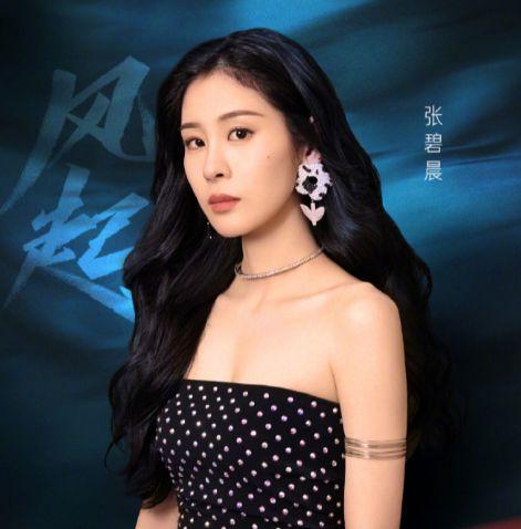 赵丽颖张碧晨最新爆料 第3张 赵丽颖张碧晨最新爆料 第3张